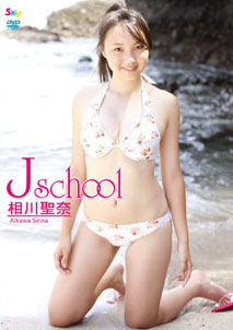 Seina Aikawa - Jschool