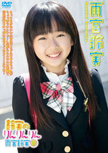 Suzumi Amemiya - Rin Rin Rin