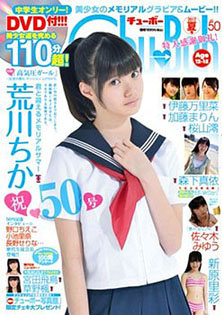 Various - Chu Boh Vol.50