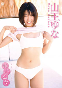 Yuna Sannou - Junshin Otome