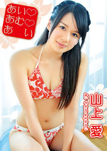 Ai Yamagami - Aimi Aimu Ai
