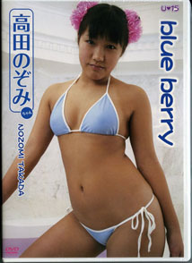 Nozomi Takada - Blue Berry