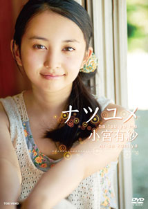 Arisa Komiya - Na Tsu Yu Me