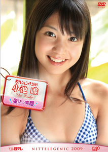 Yui Koike - Nitteligenic 2009