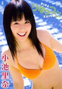 Rina Koike - Rinattsu
