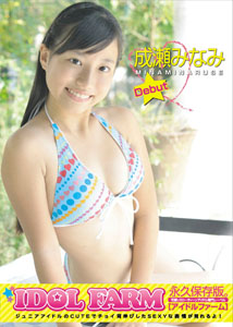 Minami Naruse - ID☆L FARM