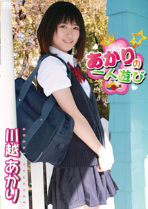 Akari Kawagoe - Hitori