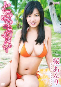 Anri Sakura - Totokeru Cherry Pie