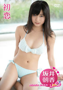 Asaka Sakai - My First Love