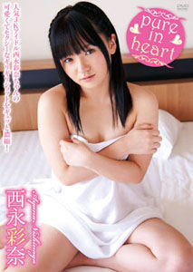 Ayana Nishinaga - Pure in Heart