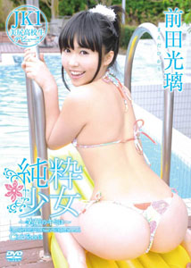 Hikari Maeda - Pure Girl