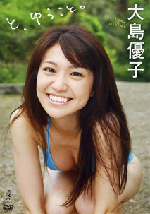 Yuko Oshima - to, Yukoto