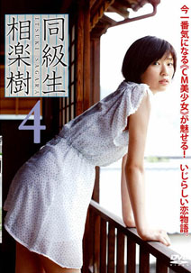 Itsuki Sagara - Classmate 4