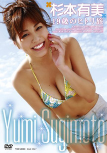 Yumi Sugimoto - 19 Sai no Hitori Tabi