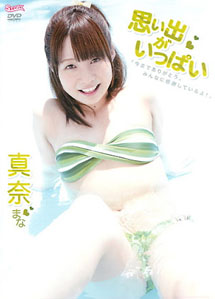 Mana - Itsupai