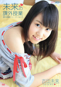Miku Yoshida - Extracurricular Classes