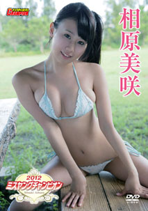 Misaki Aihara - Miss Young Champion 2012