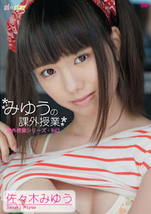 Miyuu Sasaki - Miyuuno
