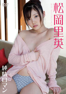 Rie Matsuoka - Pure Love Roman