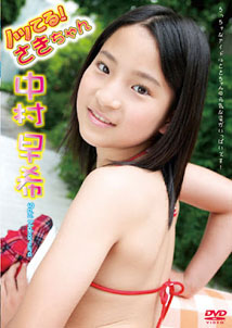 Saki Nakamura - Notsu Deru