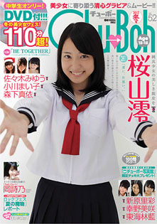 Various - Chu Boh Vol.52