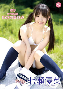 Yuna Nanase - My Princess 15