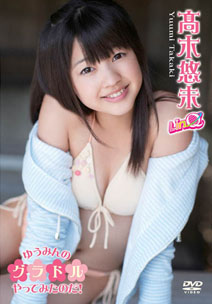 Yuumi Takaki - Guradoru