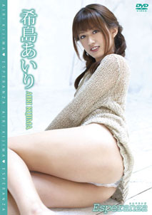 Airi Kijima - Esperanza