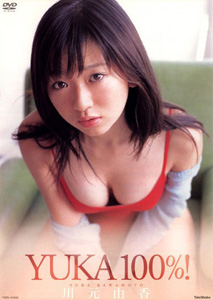 Yuka Kawamoto - Yuka 100%!