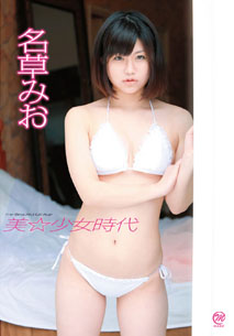 Mio Nagusa - Girl Era