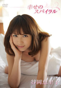 Erika Tanioka - Happy