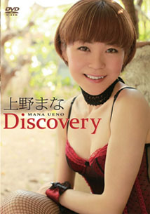 Mana Ueno - Discovery