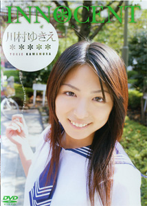 Yukie Kawamura - Innocent