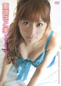Satomi Shigemori - Sacchanchange