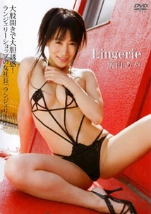 Aya Hayama - Lingerie