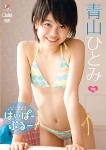 Hitomi Aoyama - Hyper Puru