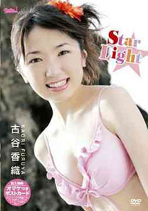 Kaori Furuya - Star Light