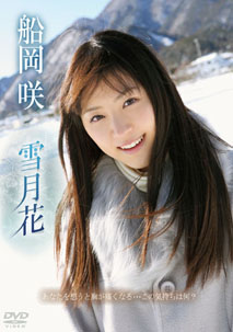 Saki Funaoka - Setsugetsuka