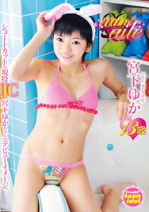Yuka Miyashita - Mini Aile