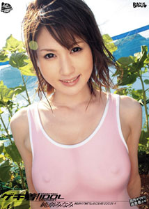 Nana Minami - Geki Idol