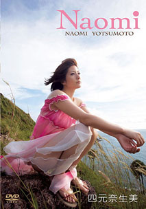 Naomi Yotsumoto - Naomi