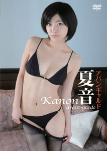 Kanon - Avant Garde