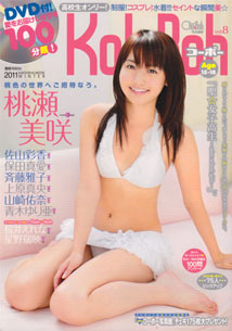 Various - Kou Boh Vol.8