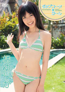 Yurika Tachibana - Pop Corn