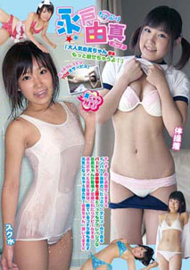 Yuma Nagato - Tappuri Part 2