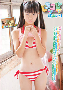 Airi Sakura - Shimakore Collection