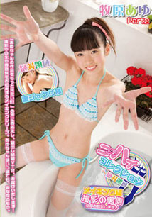 Ayu Makihara - Kneehigh Colllection 2