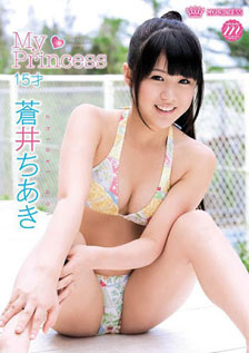 Chiaki Aoi - My Princess