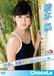 Kaede Hashimoto - Idol Note