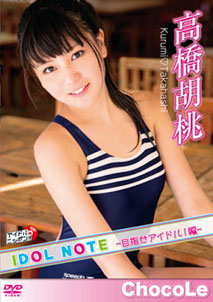 Kurumi Takahashi - Idol Note